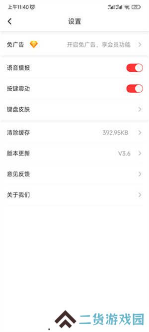 全能计算器使用方法截图5