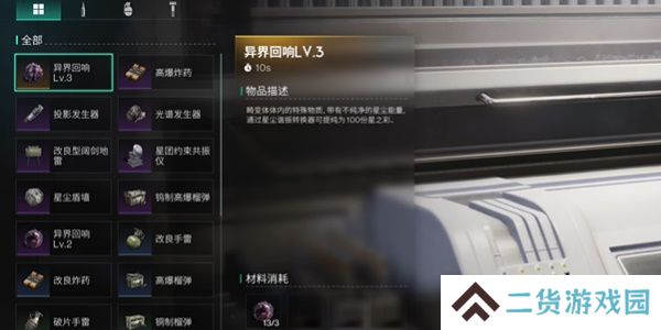 七日世界迷你奇点怎么获得