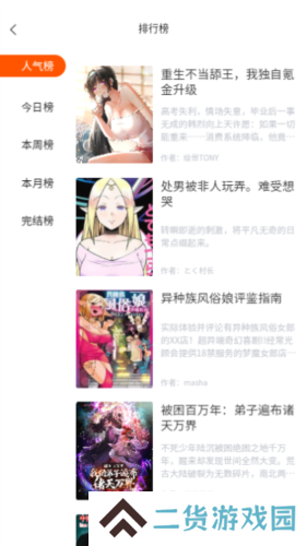 魔方漫画app安装