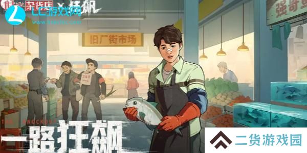 时光杂货店怎么更换主演-时光杂货店更换主演方法