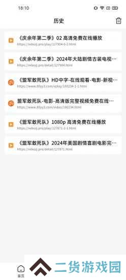 艾兔影漫官网版