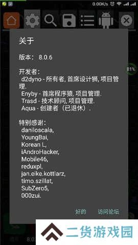 gg修改器免root官方版下载