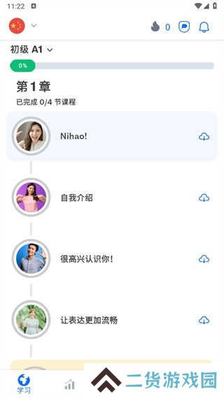 Busuu博树2024最新版