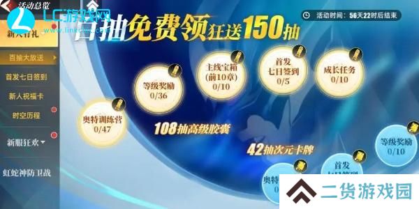 奥特曼传奇英雄2新手召唤选什么