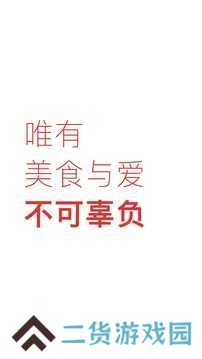 下厨房去广告精简版