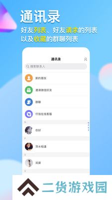 仟信私密聊天app官方版