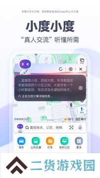 百度地图大屏版