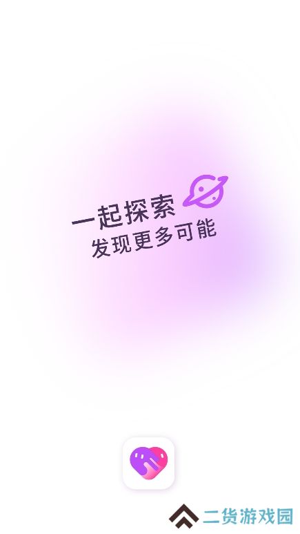 对欢交友app最新版下载