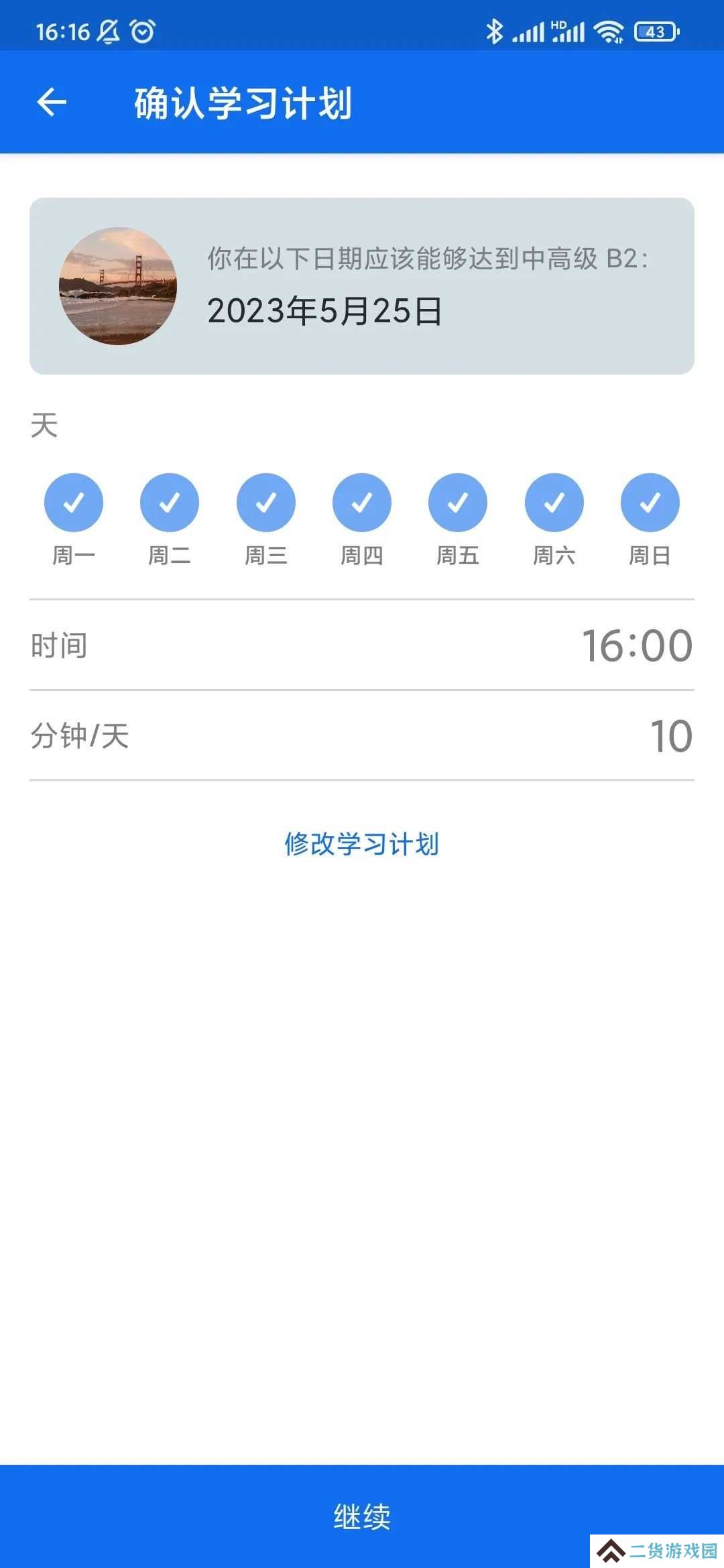 博树