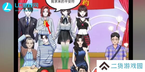 我是显眼包人鬼情未了怎么过