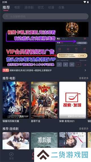 808影视官方正版下载