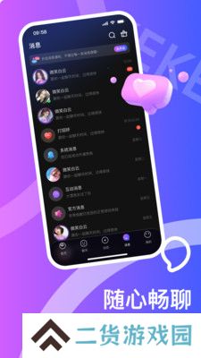 可可星球app官方版下载