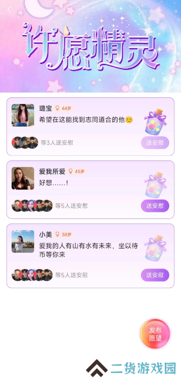 对欢交友app最新版下载