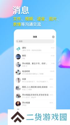 仟信私密聊天app官方版