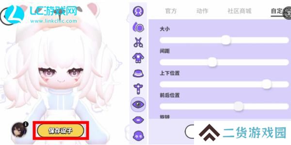 碧优蒂的世界怎么换肤色