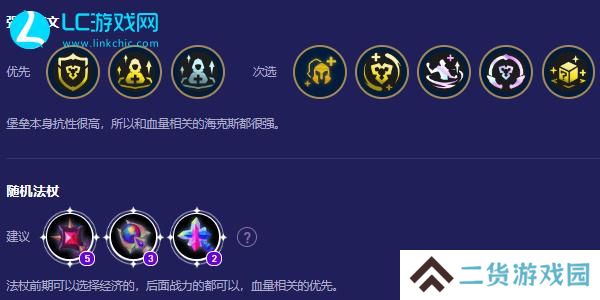 云顶之弈堡垒卡莉斯塔怎么玩