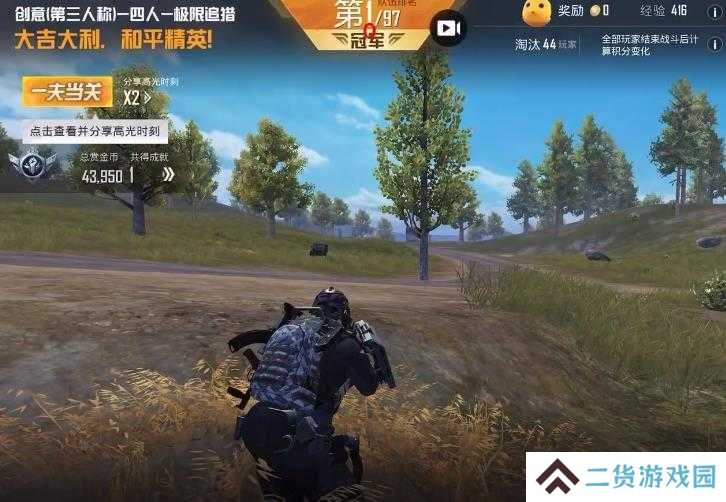 吃鸡透视自瞄辅助器(免费版)下载