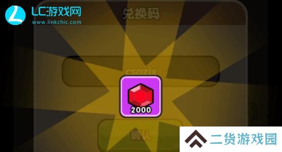 次神光之觉醒兑换码
