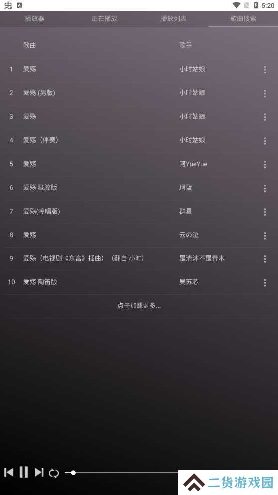 微音乐去广告版