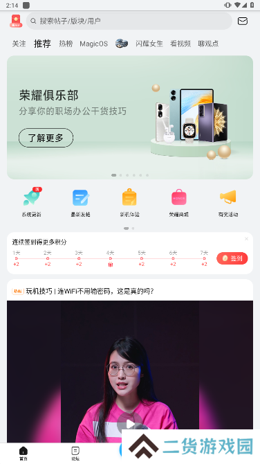 荣耀俱乐部app官方版下载安装(我的荣耀)