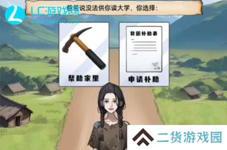 我是显眼包帮女生走出大山