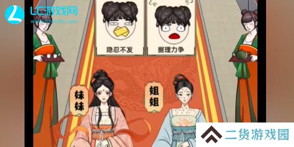 我是显眼包姐妹入宫