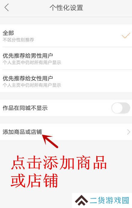 快手视频怎么添加淘宝链接