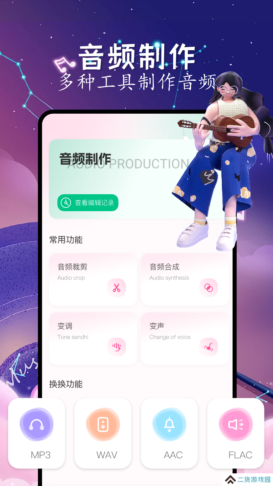 猴哥音乐英文版