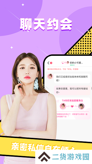同城探蜜约会下载安装最新版