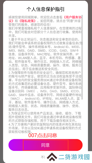 同城脱单交友app下载