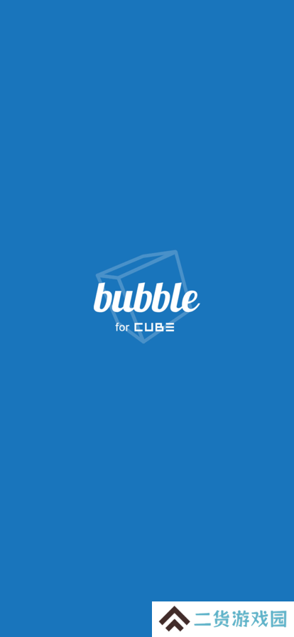 bubble for CUBE软件(CUBE bubble)