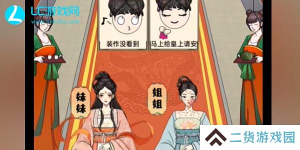 我是显眼包姐妹入宫