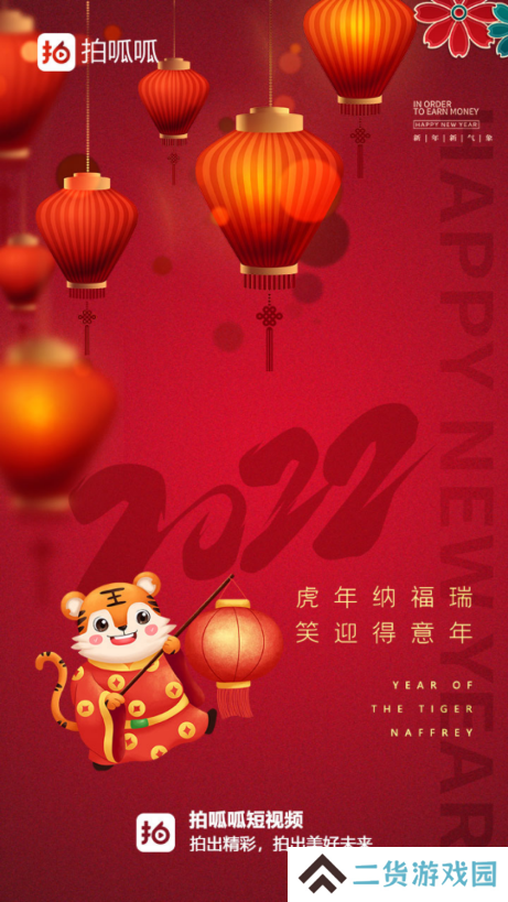 拍呱呱短视频app下载安装最新版