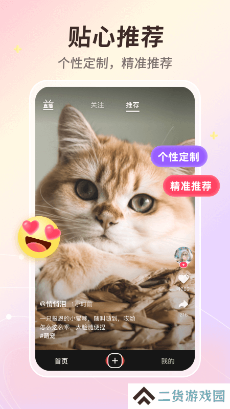 晓秀app