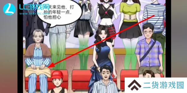 我是显眼包人鬼情未了怎么过