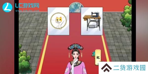 我是显眼包宫斗冠军