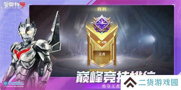 奥特曼传奇英雄2角色排名