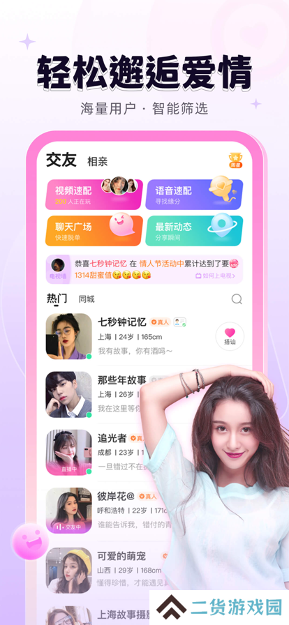 轻甜app下载安装