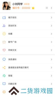 缅贝聊天软件2025最新版