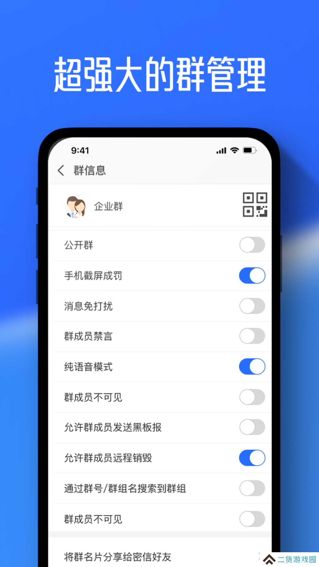 任小聊官方正版下载