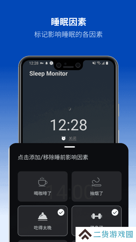 Sleep Monitor高级版