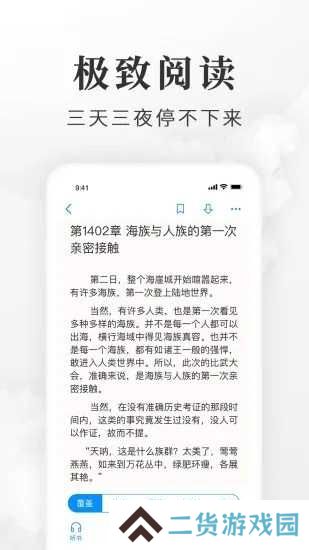 淘小说纯净版旧版本