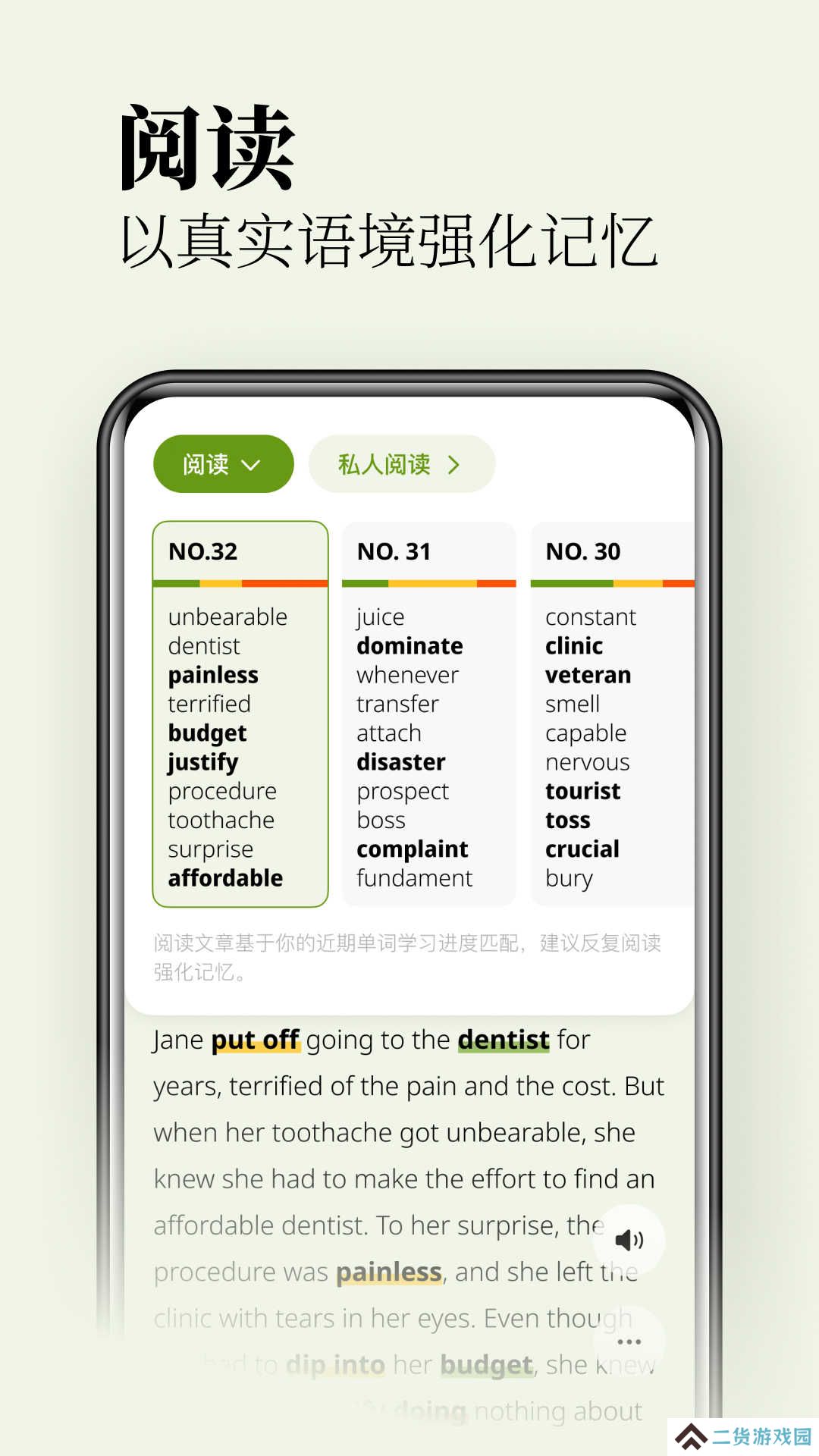 无痛单词终身会员