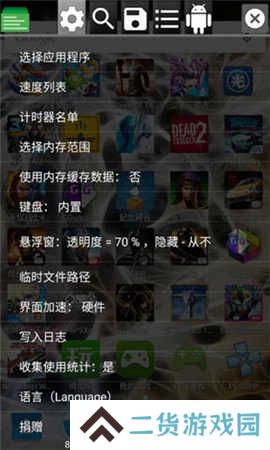 gg修改器免root官方版下载