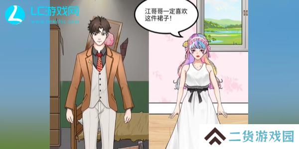 我是显眼包帮两人变美后成功奔现