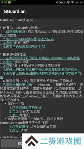 gg修改器免root官方版下载