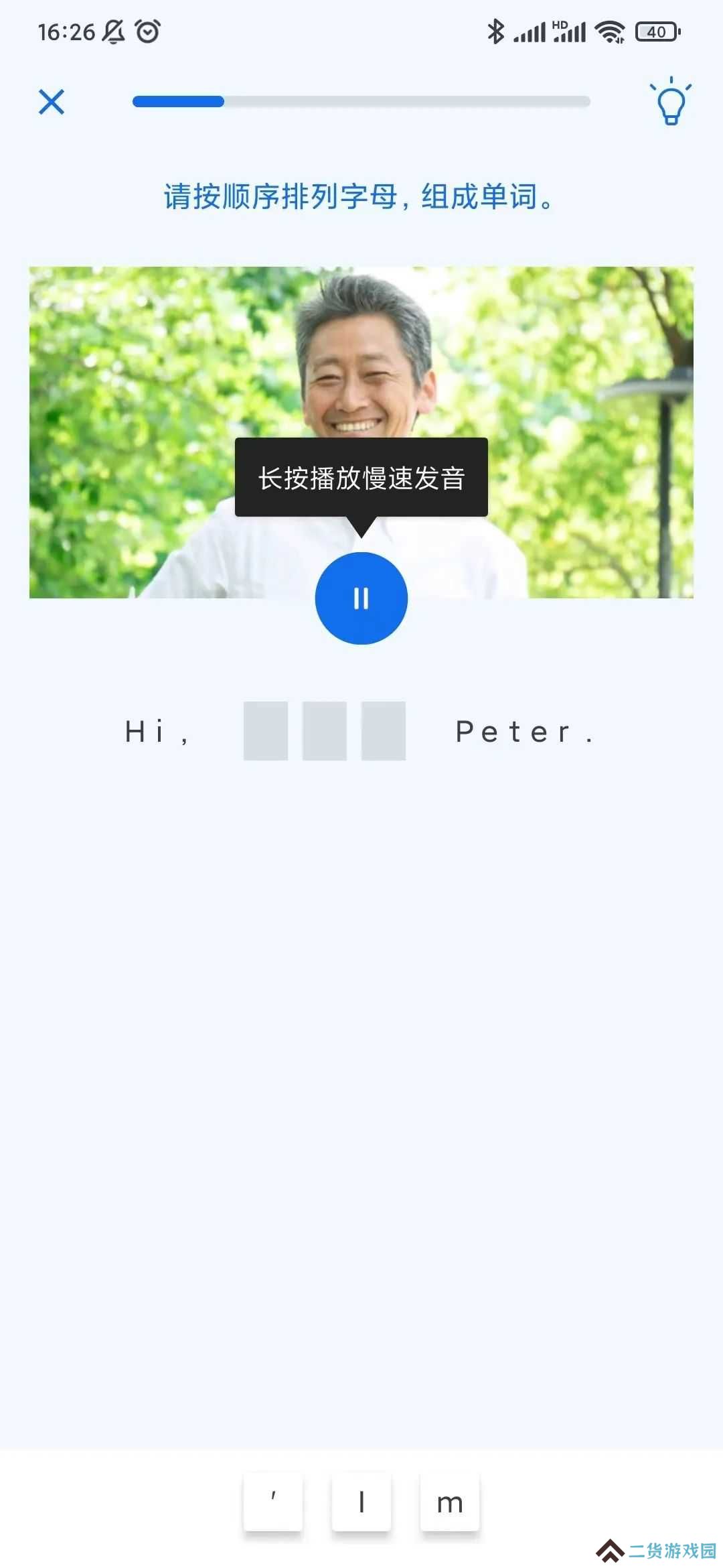 博树