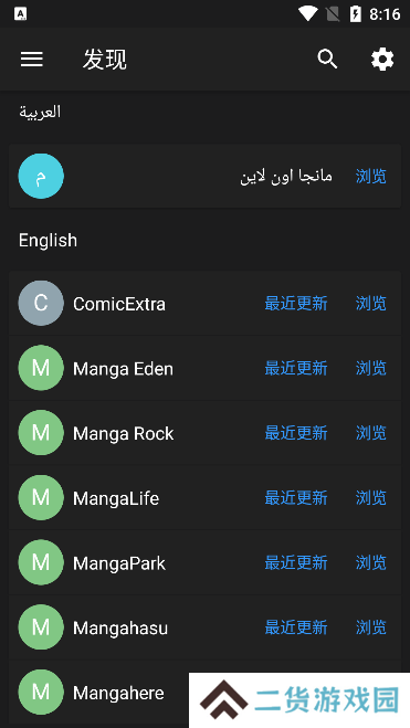 Mangadex漫画中文官方版下载安装