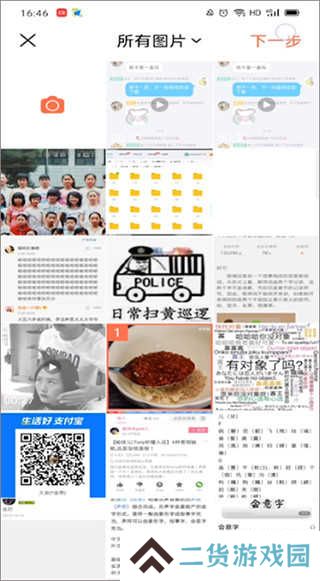 下厨房app