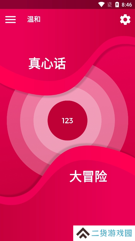 Coupiegame真心话大冒险下载(Couple Game)